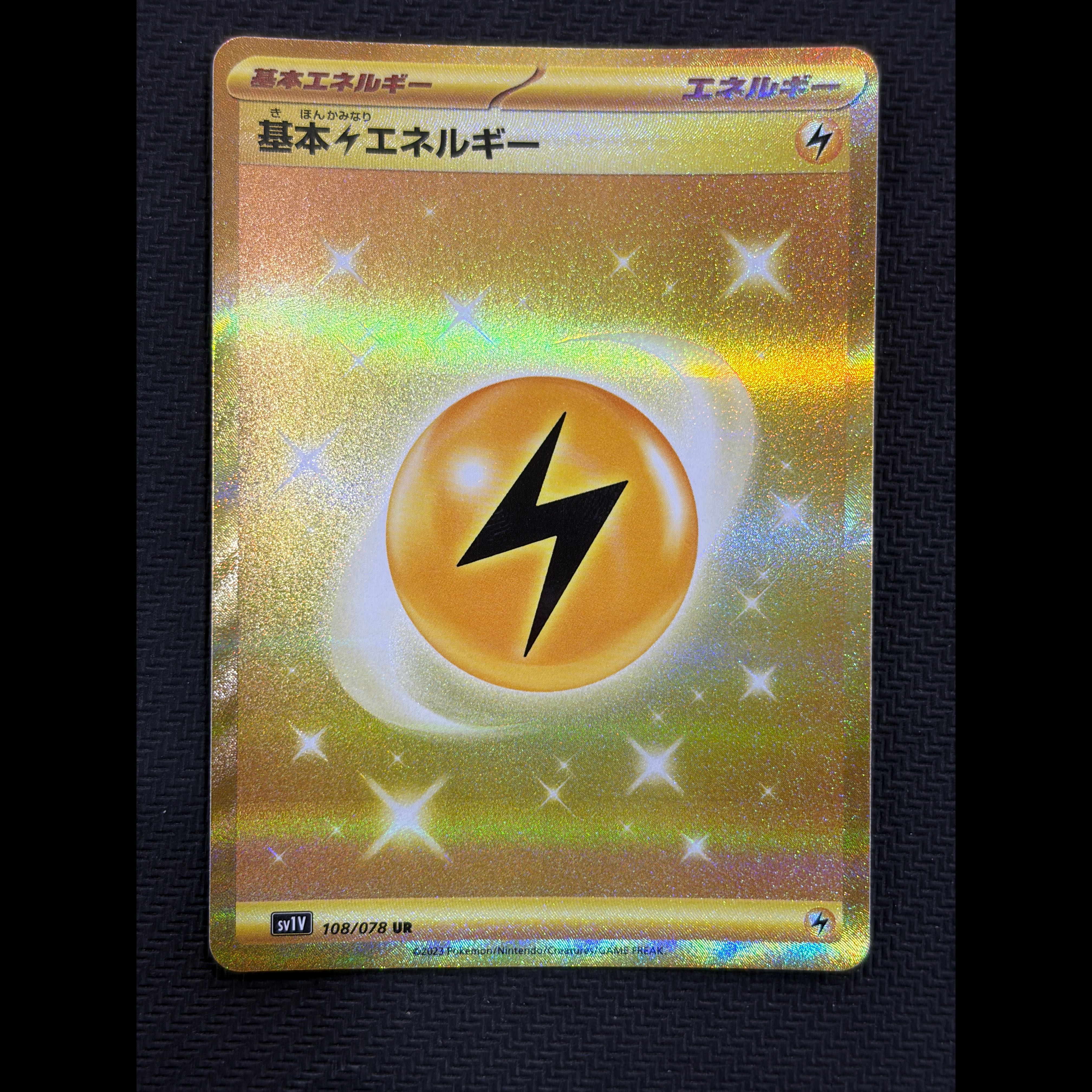 ② 基本雷エネルギー UR 108/078 1枚
