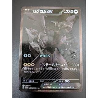 Zekrom Pokémon in Excellent Condition Mint Condition Zekrom Pokémon Zekromex BWR 174/086 1枚
