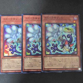 Comic Cat Super Rare RV01-JP002 Set of 3 3枚