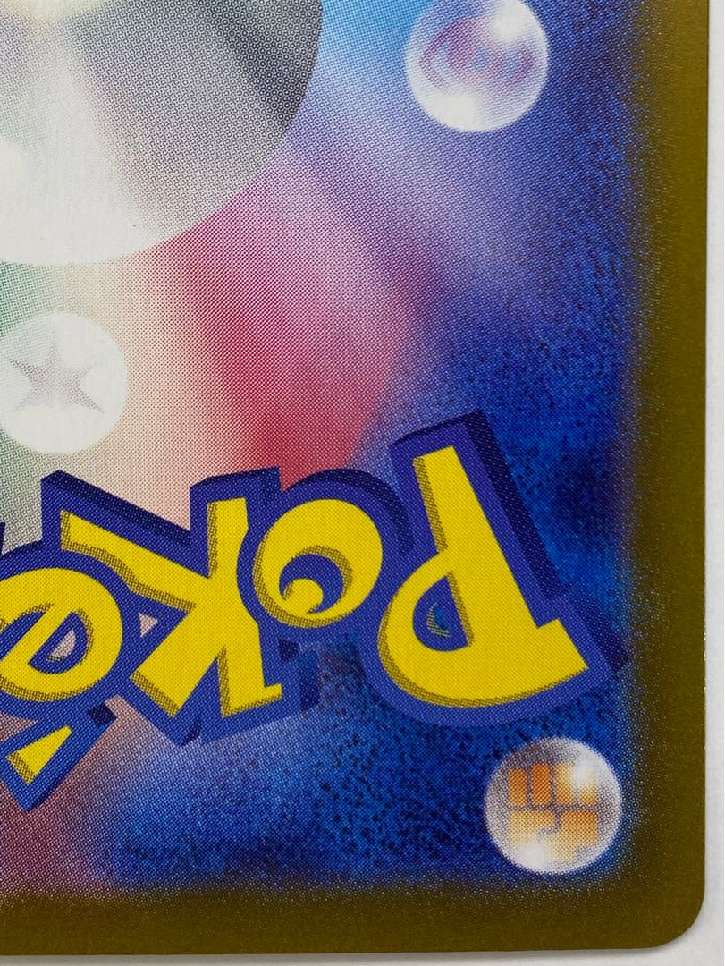 Pikachuex SR 122/106 1枚