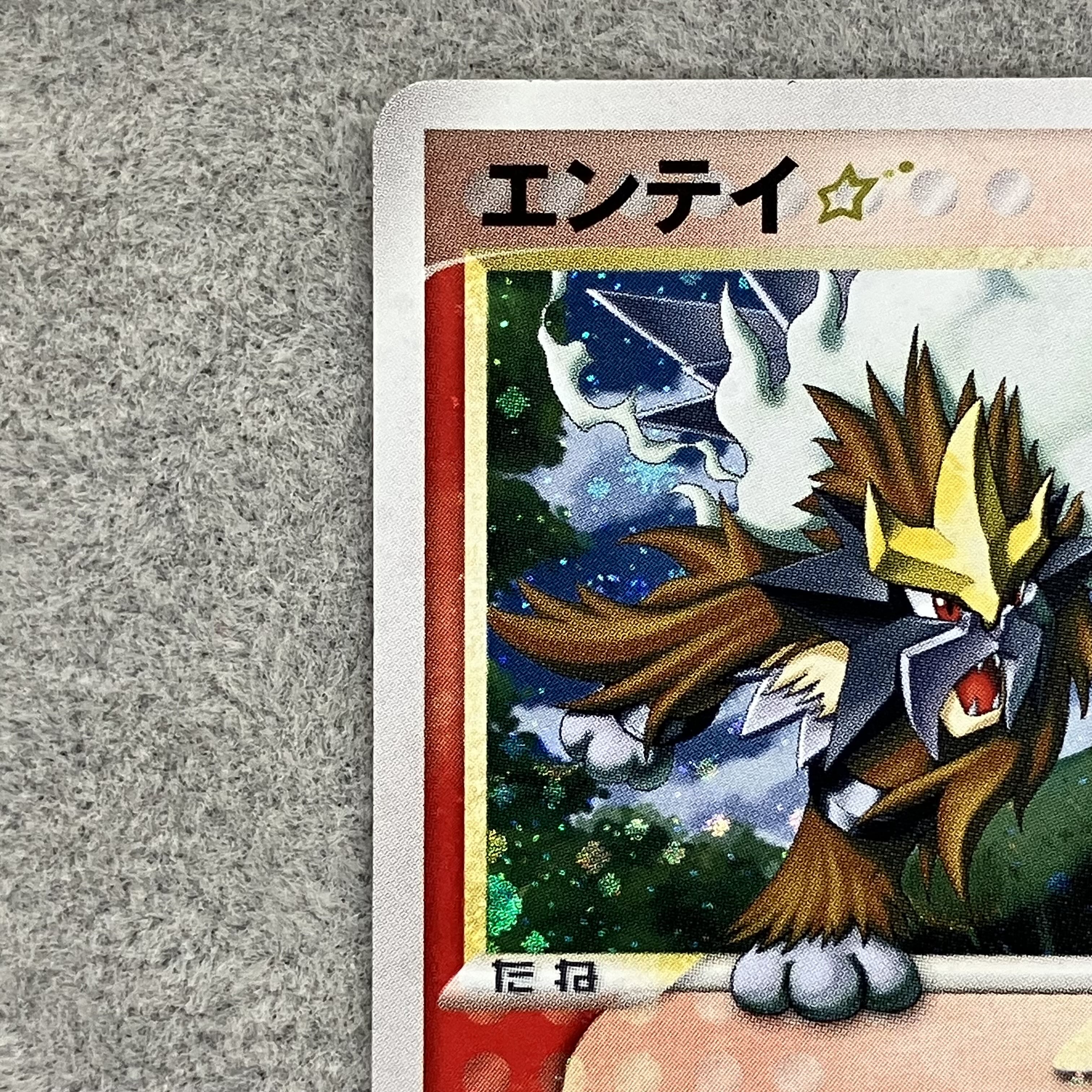 Entei☆ 019/106 1st