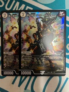 2枚 夢の弾丸 ジョリー・ザ・ジョニー SR 5/100