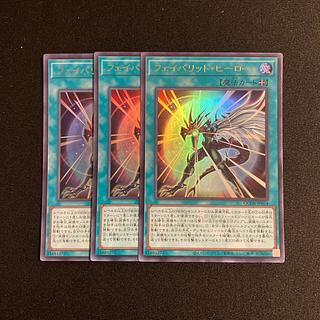 j67 Favorite Hero Ultra Rare 3-card set, Yu-Gi-Oh! 3枚