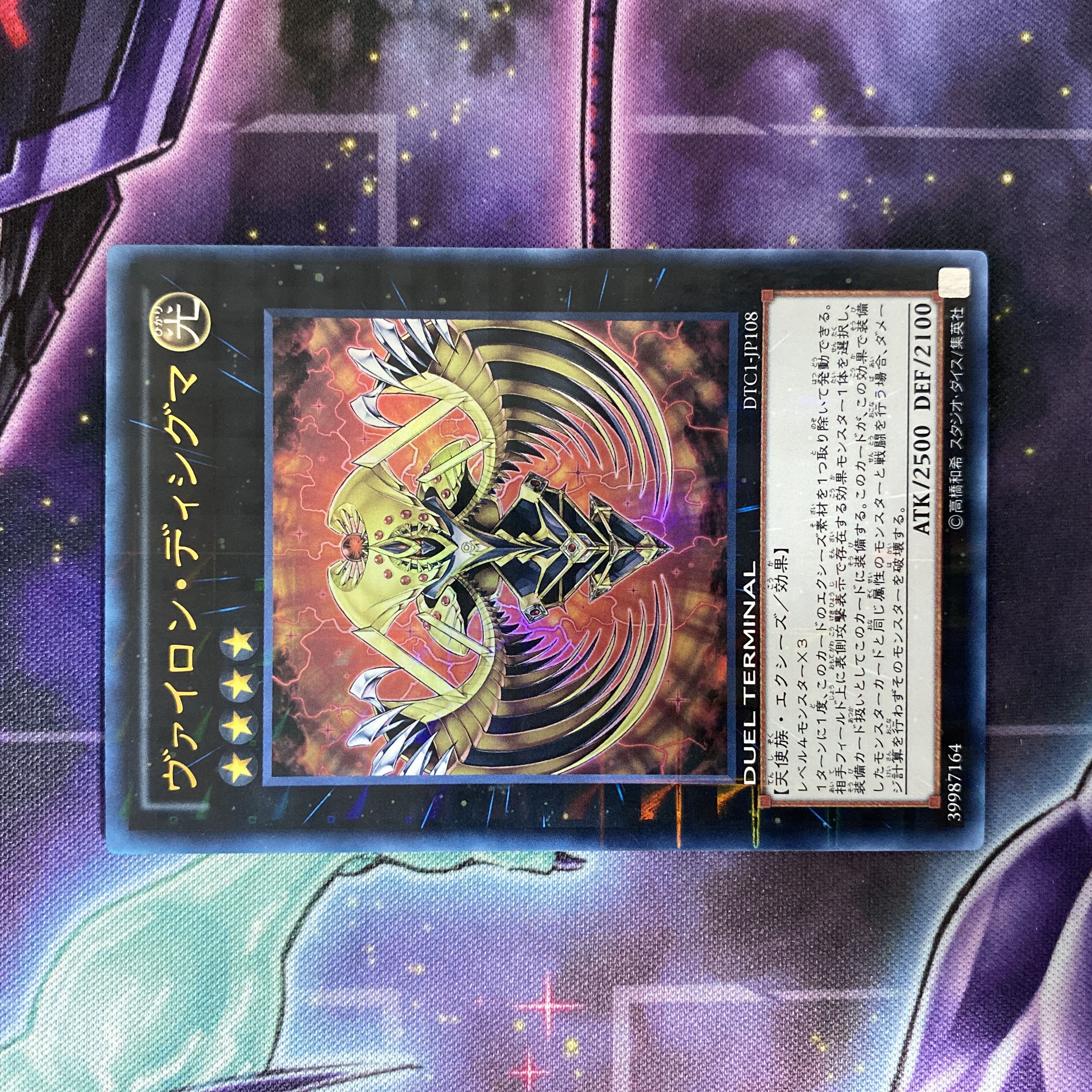 遊戯王 ヴァイロン・ディシグマ ウルトラレア JP038 1枚の通販 TT shop