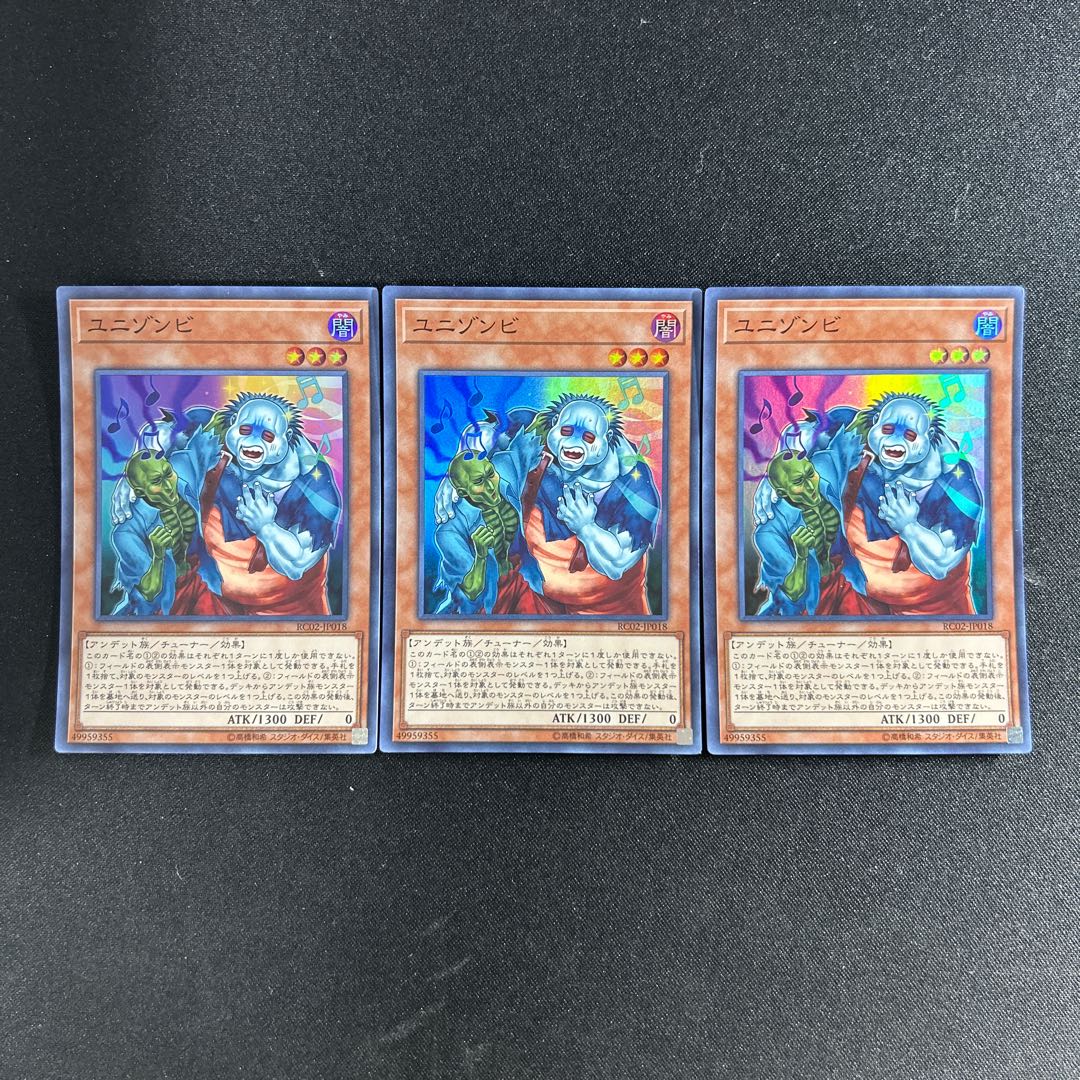 407 ユニゾンビ スーパーレア JP018 1枚