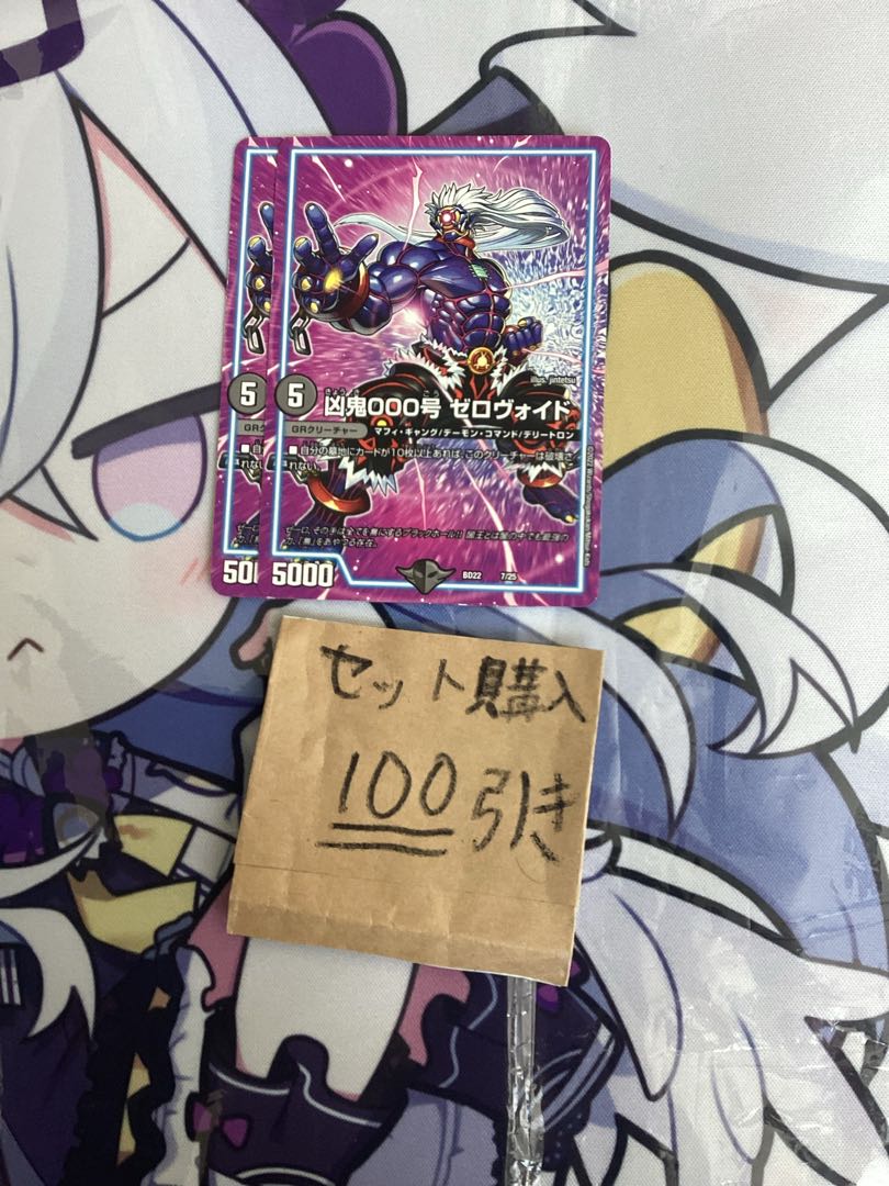 ミリグラム889 ゼロヴォイド 1枚