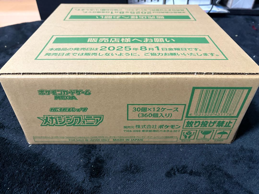 1カートン未開封】メガシンフォニアポケモンカードゲーム