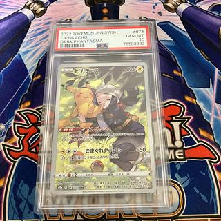 ピカチュウ chr psa10」の激安通販 | magi