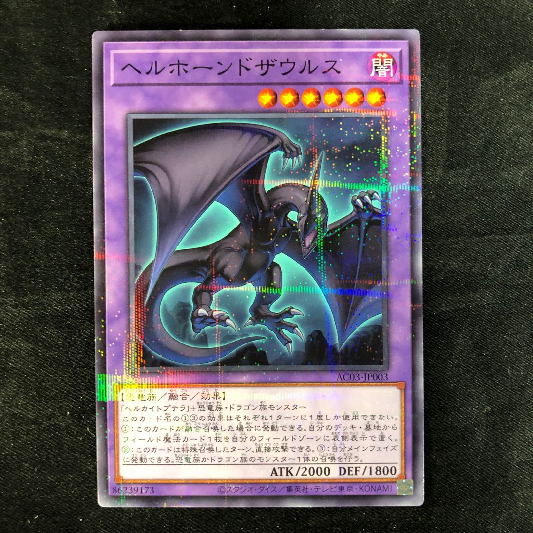 Hellhornsaurus parallel normal JP003
