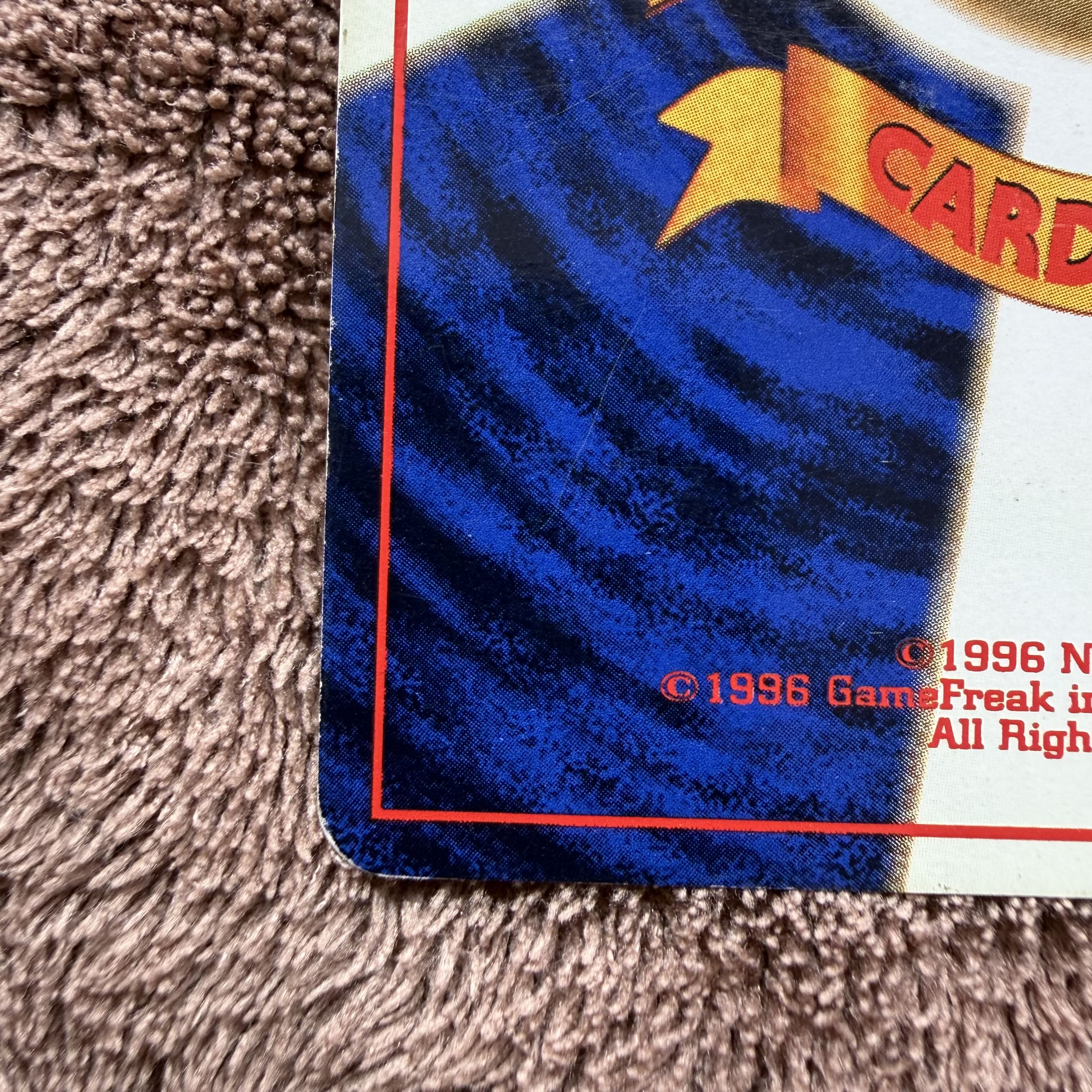 ガルーラ キラ 旧裏 ★ 1枚