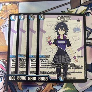 Emperor's Slope ∞ 4 Cards: Dragon Girl 4枚