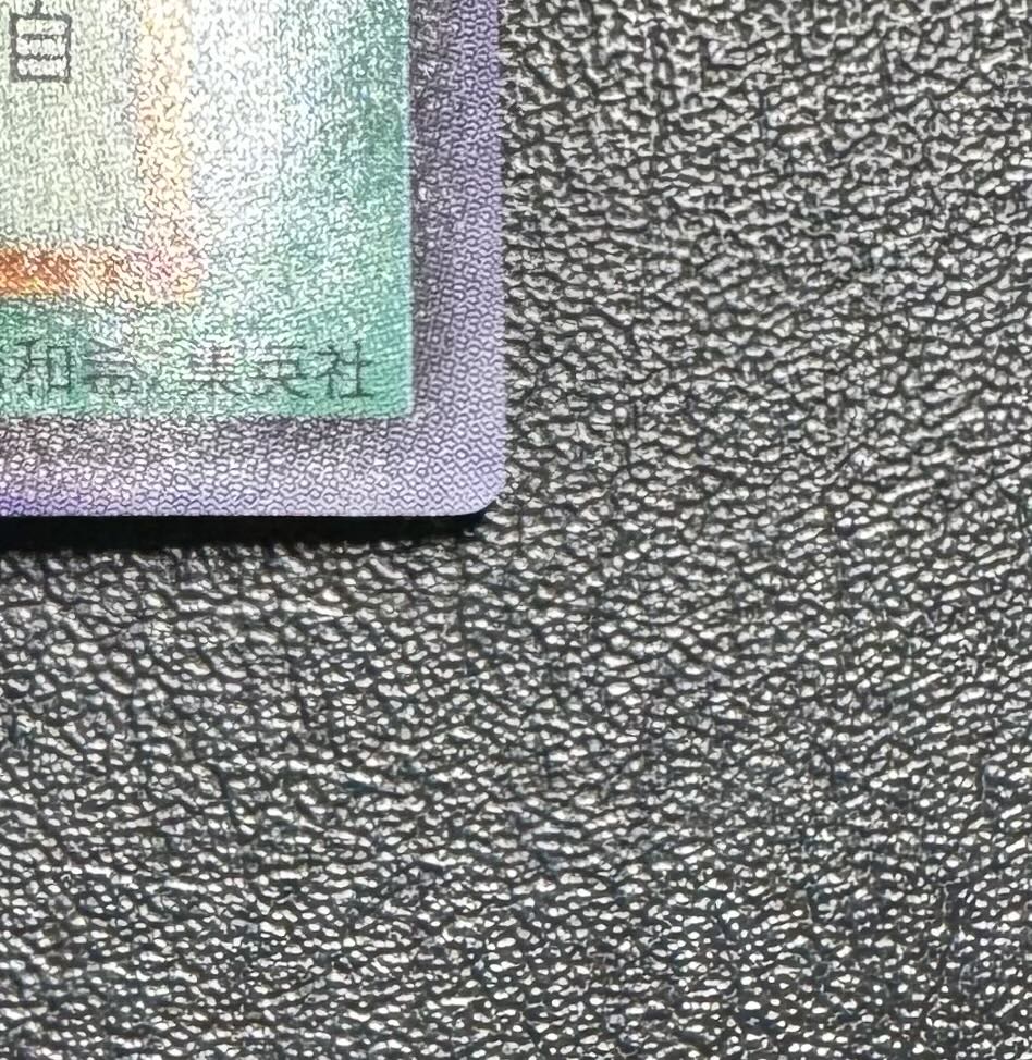 心変わり/魔法カード/初期ウルトラ/遊戯王カード 1枚