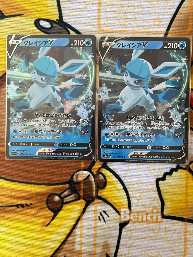 ポケモンカード　グレイシアＶ　ＲＲ　RRR 1枚