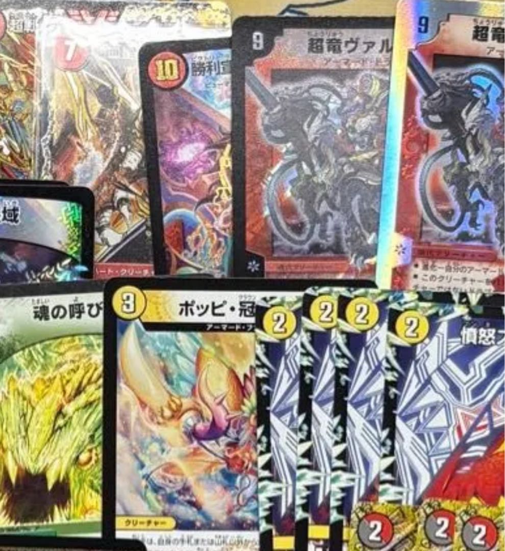 デュエルマスターズ 超竜ヴァルキリアス 魂の呼び声