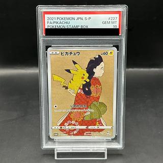 見返り美人　ピカチュウ　PSA9 PSA10】見返り美人 ピカチュウ 切手BOX ポケモンカード - メルカリ