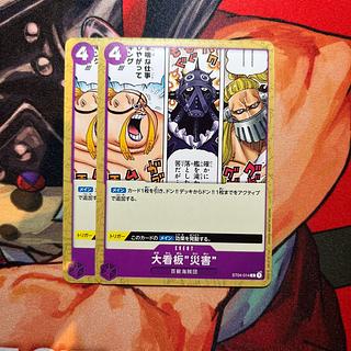 2枚セット 大看板”災害” C ST04-014 1枚