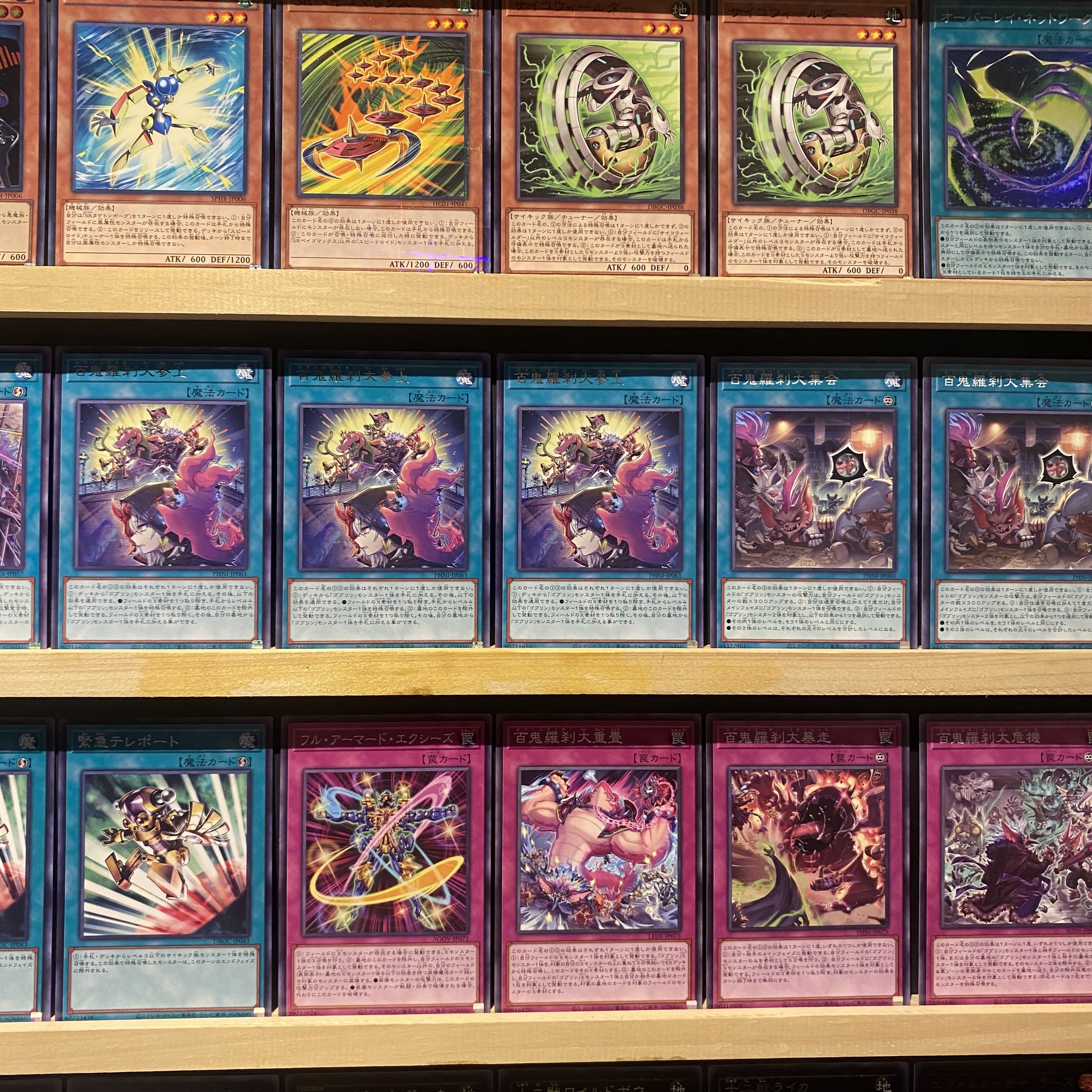 即日発送！【百鬼羅刹】ゴブリンライダー デッキ 遊戯王