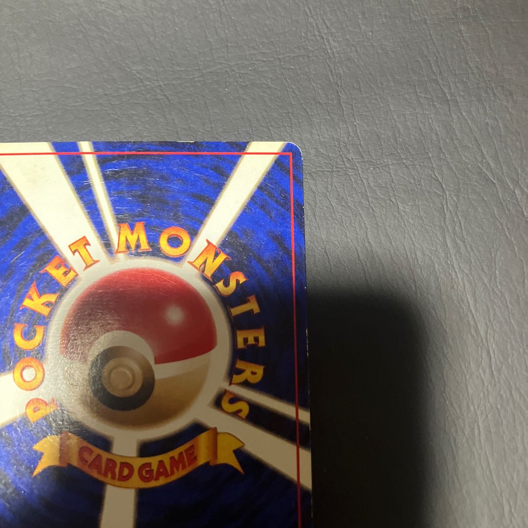 【状態】B ポケカ　旧裏　ナツメのゲンガー　レア 1枚