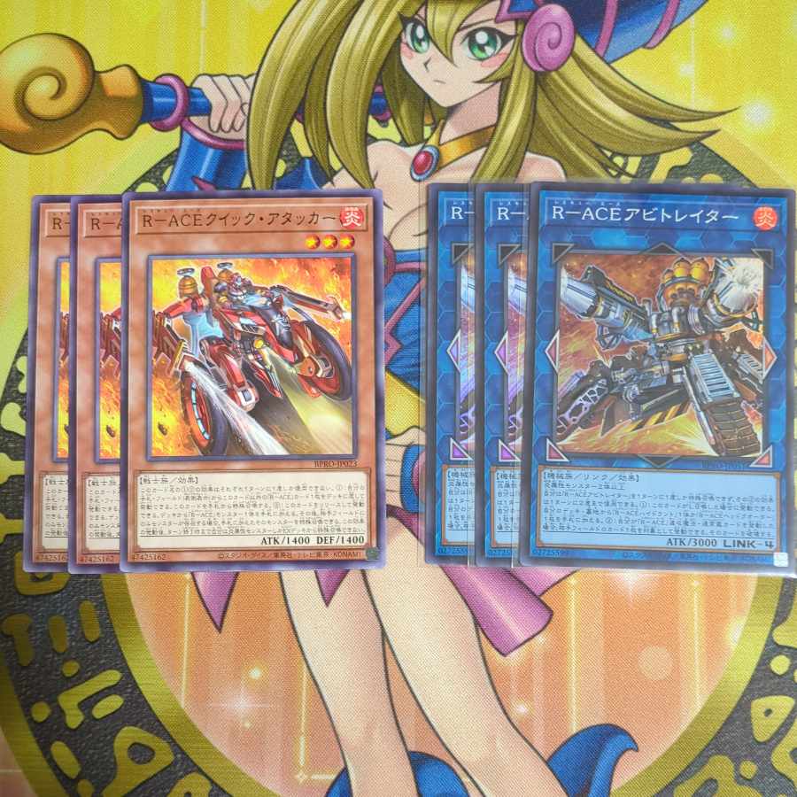 R-ACE Abitrator R-ACE Quick Attacker Set