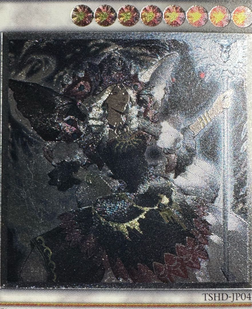 カオスゴッデス混沌の女神/天使族/シンクロ/ 遊戯王カード/レリーフ/アルティメットレア 1枚