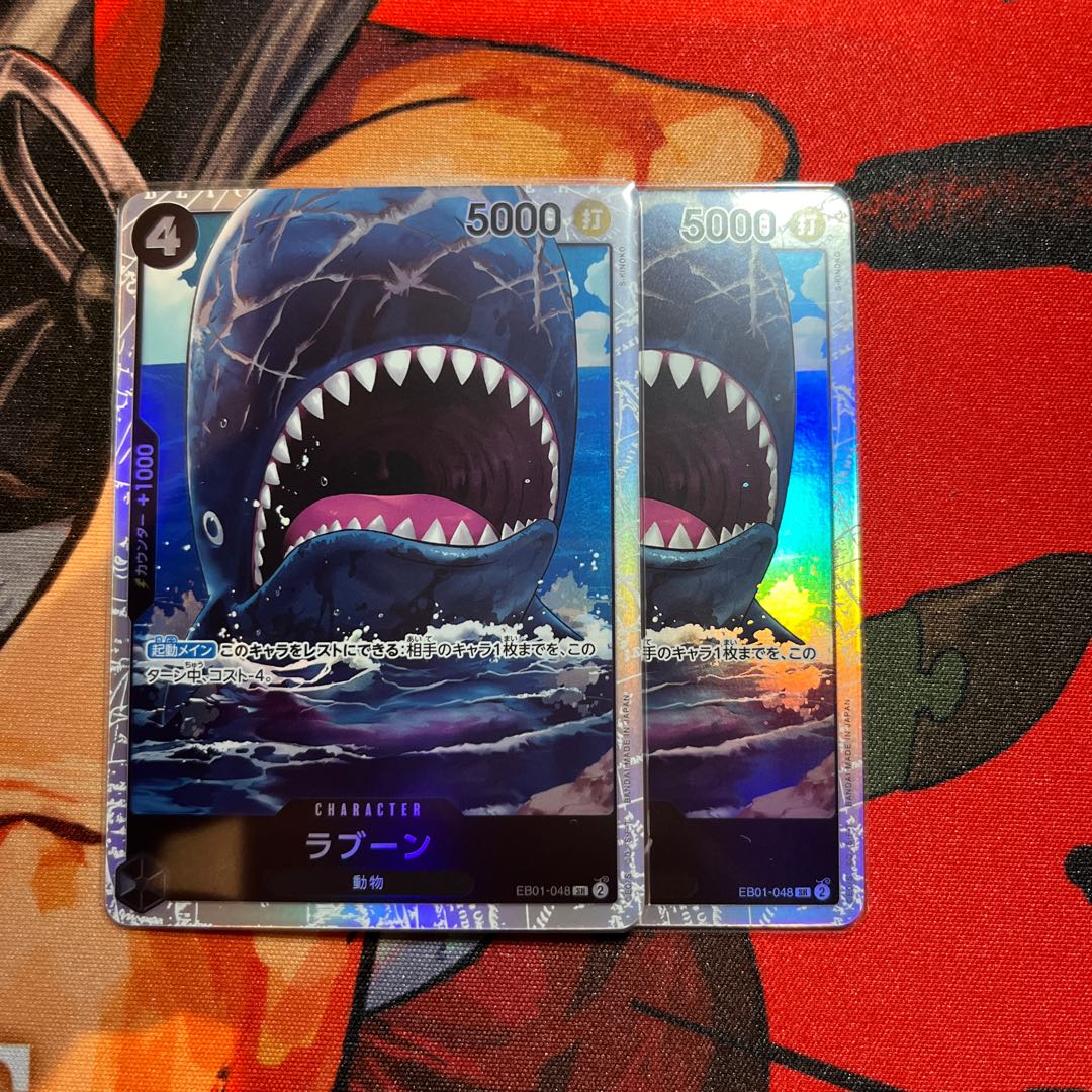 set of two sheets Laboon SR EB01-048 1枚