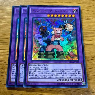 Frightfur Chimera Ultra Rare JP043