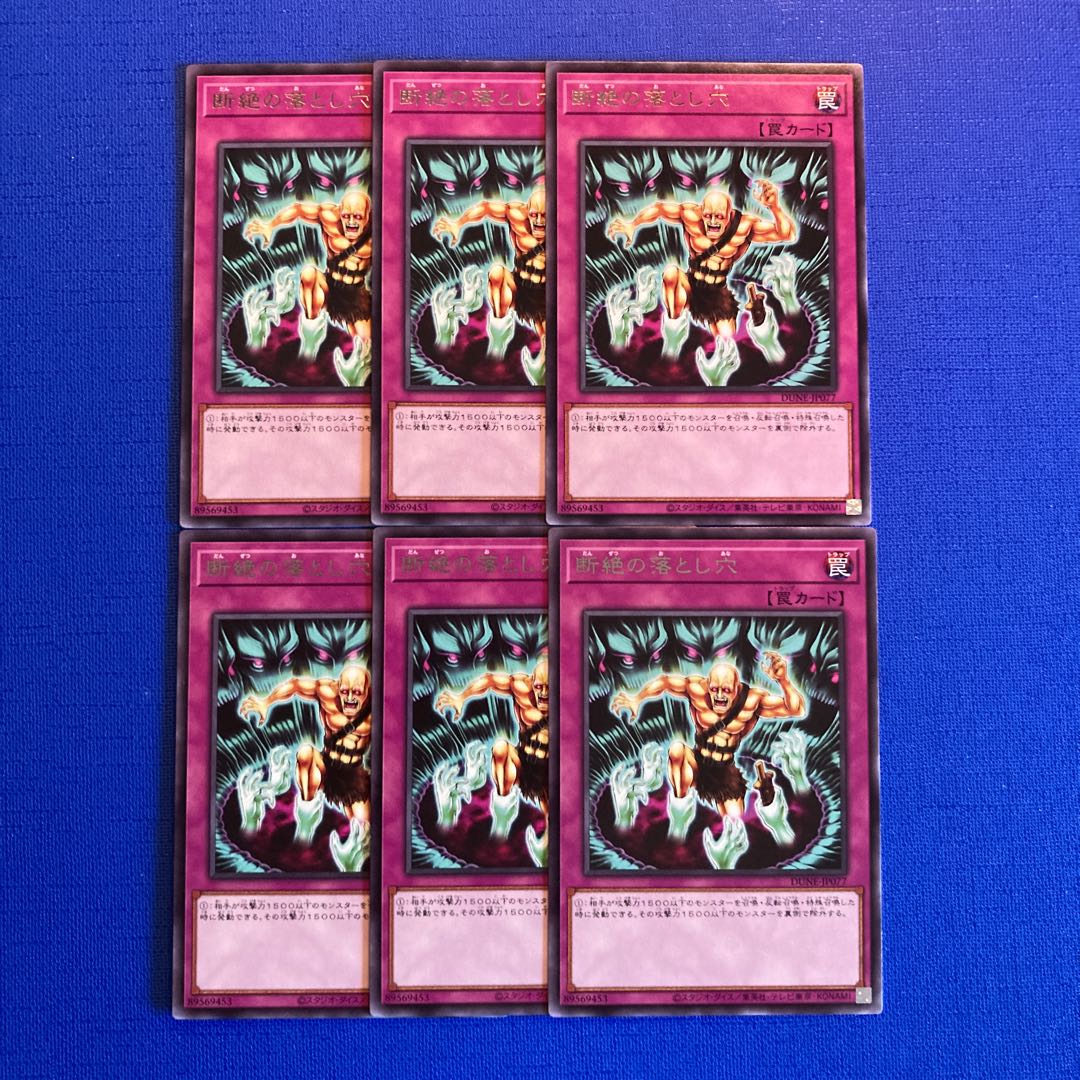 Snap's Trap Hole Rare JP077