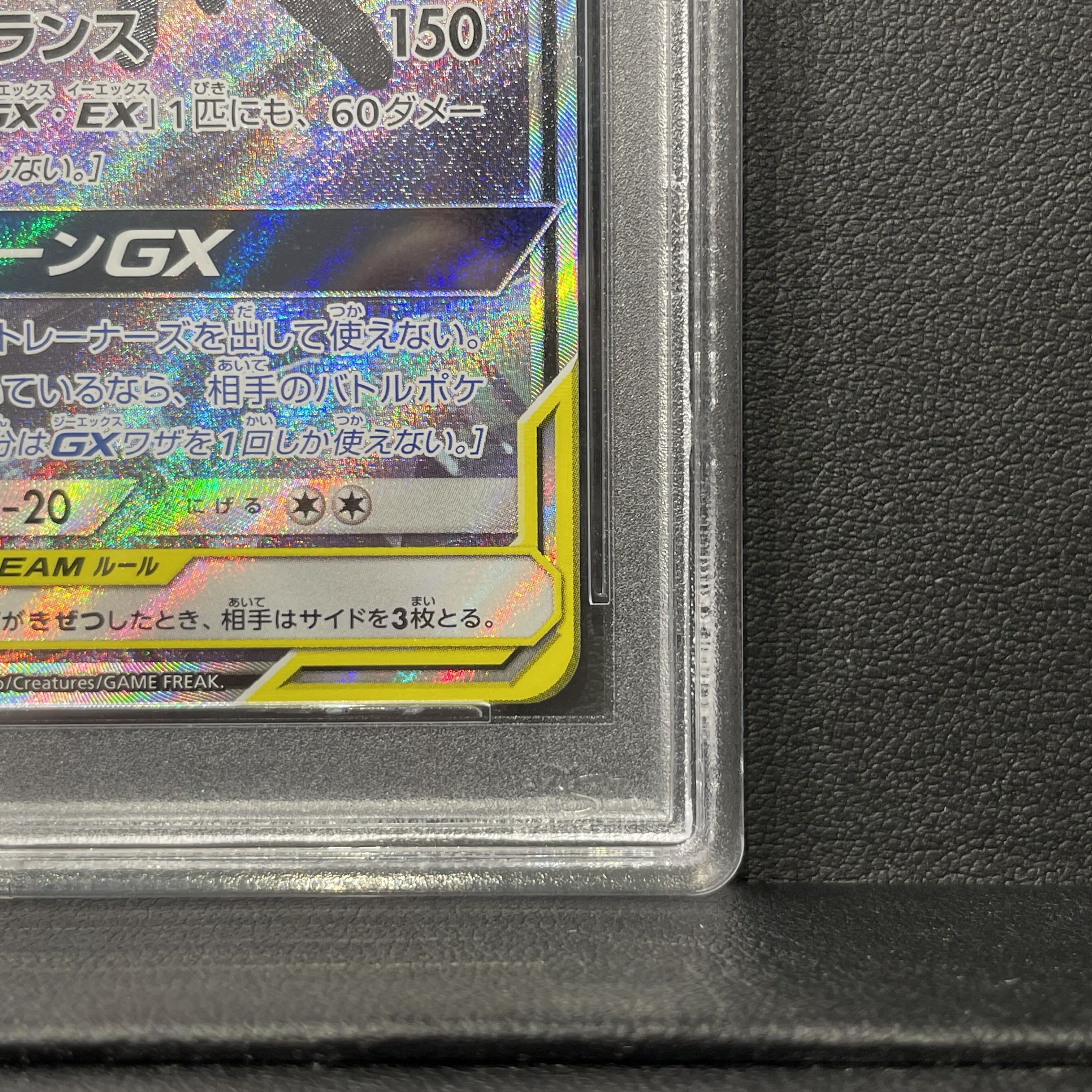 [PSA10] Umbreon & Darkrai GX SR 182/173 1枚