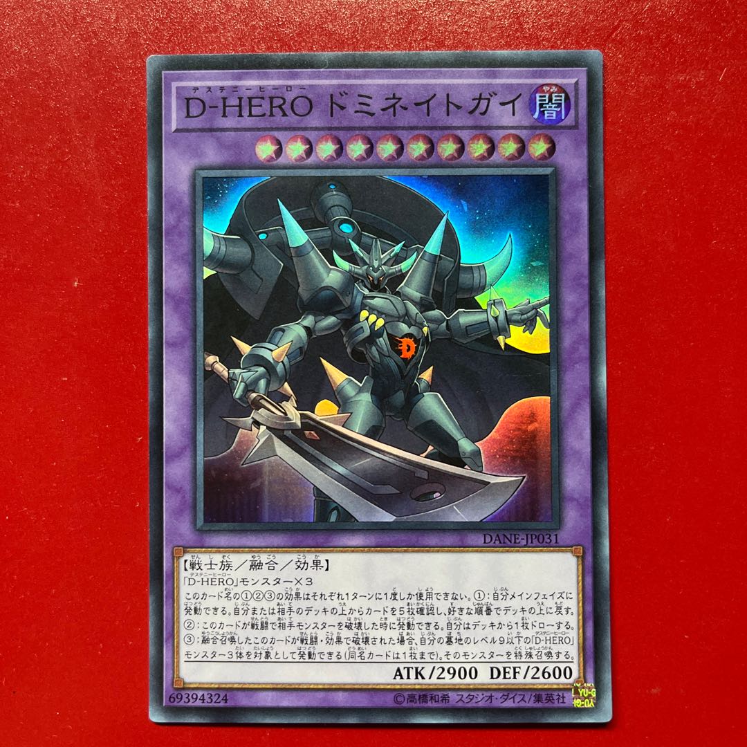 Ir Destiny HERO - Dominance Super Rare JP031 1枚