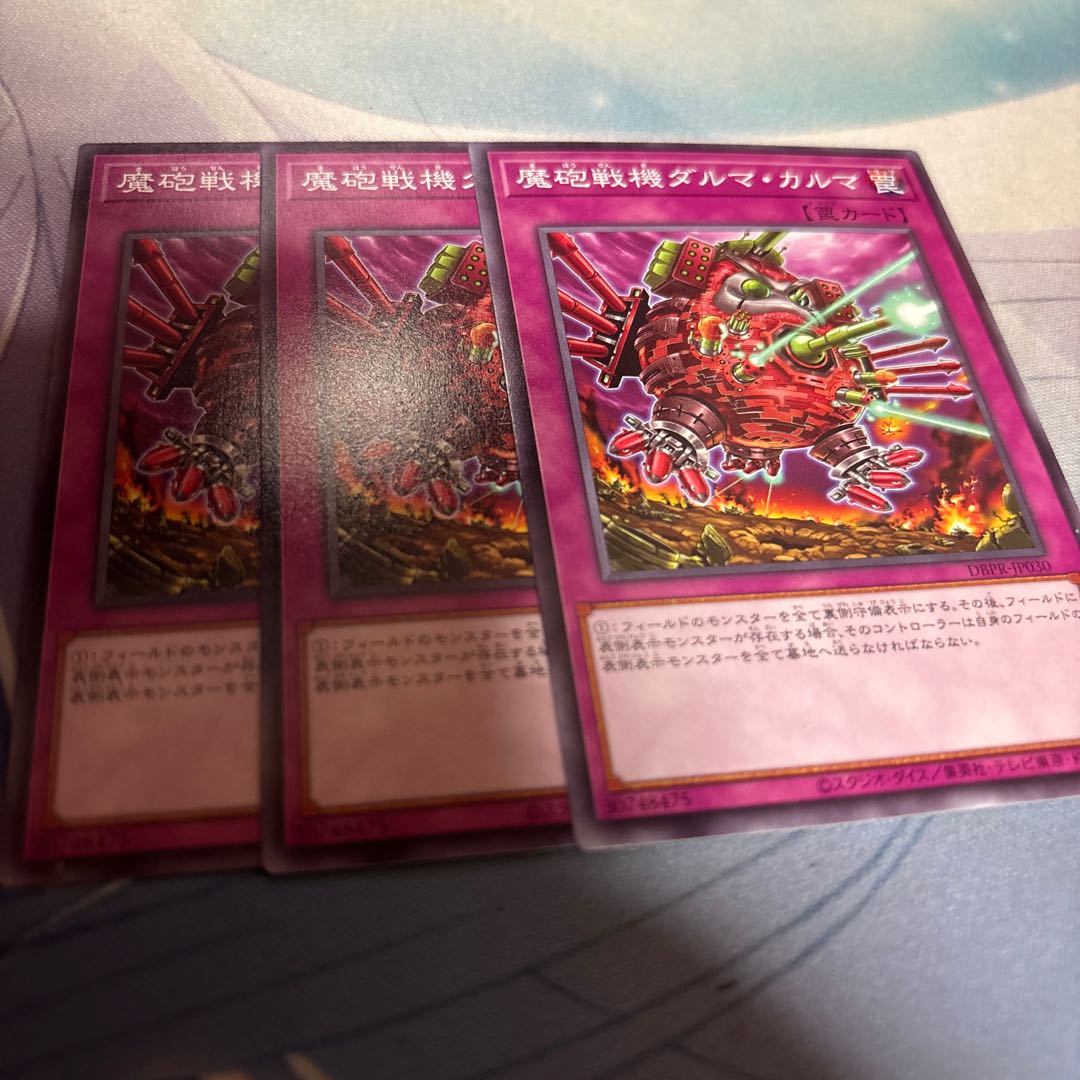 魔砲戦機ダルマ・カルマ ノーマル DBPR-JP030
