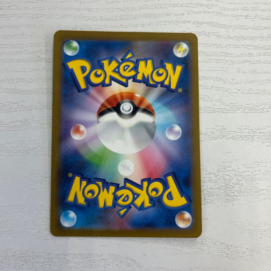 (1) State B Ivysaur AR 167/165