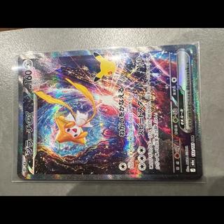 Jirachiex SAR 132/103 1枚