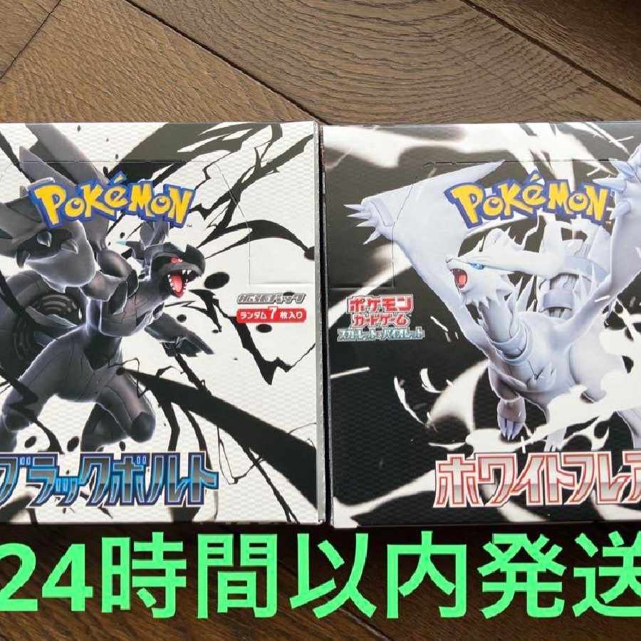 新品未開封】ブラックボルト ホワイトフレア シュリンク付き