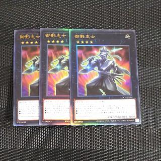 【木林堂】 【木林堂】 御影志士 アルティメットレア LOCH-JP060 3枚