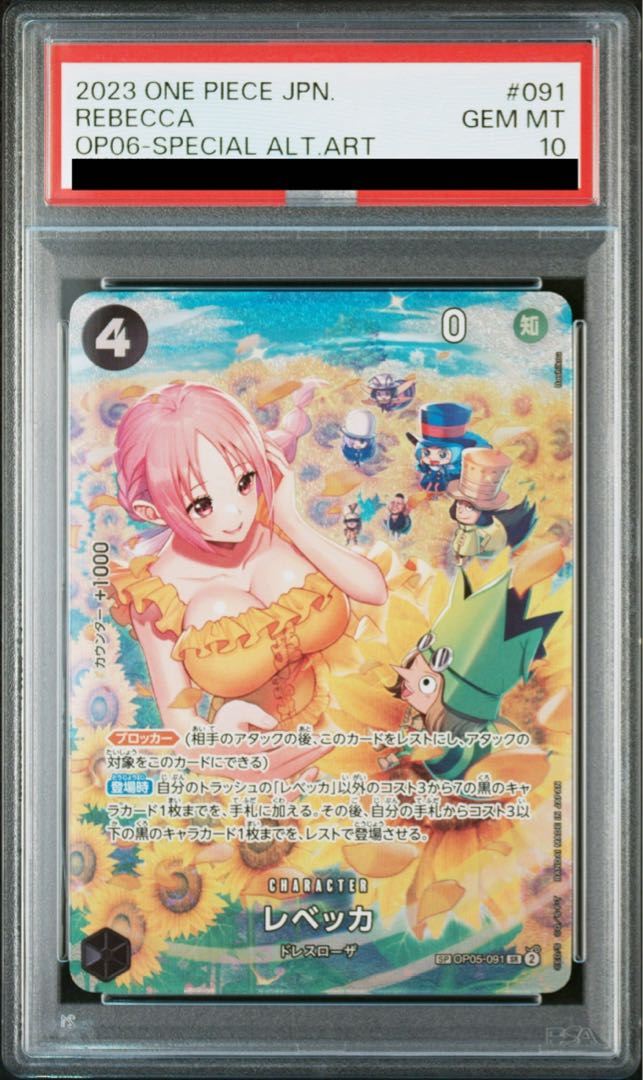 【PSA10】レベッカ(パラレル) SP OP05-091