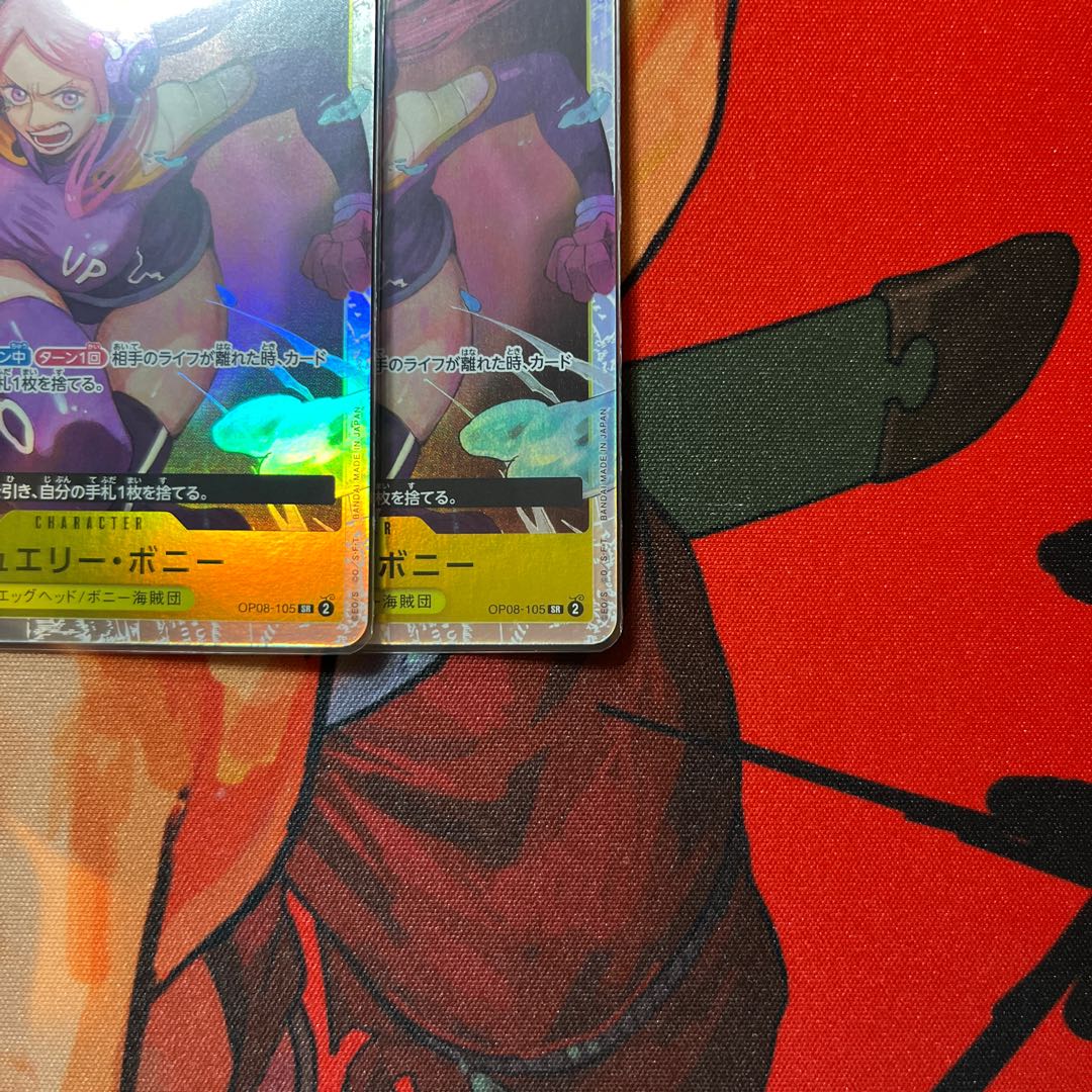 set of two sheets Jewelry Bonnie SR OP08-105 1枚