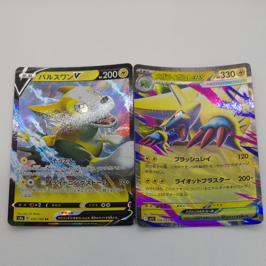 Pokémon Card RR & RRR Bundle Set (Lightning) 260912709 1枚