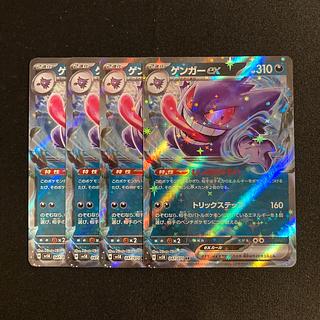 ゲンガーEX」の激安通販 | magi