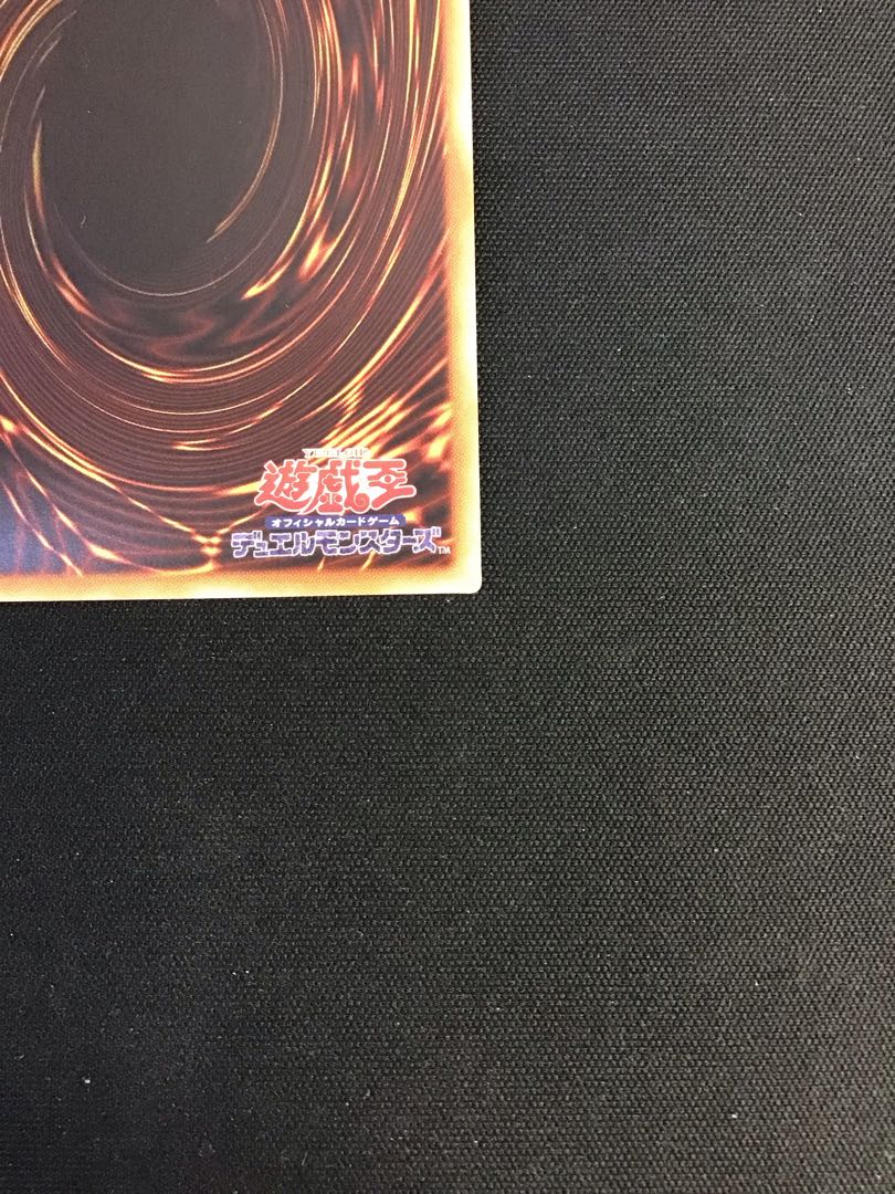 Blue-Eyes Chaos MAX Dragon 20th 1枚