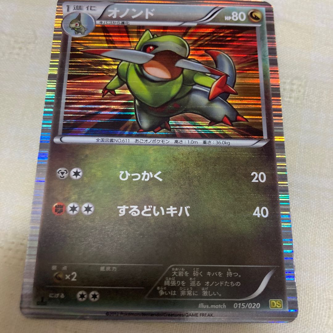 キバゴ　オノンド　ドラゴンセレクション