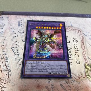 Starve Venom Predator Fusion Dragon Secret Rare JP036 1枚