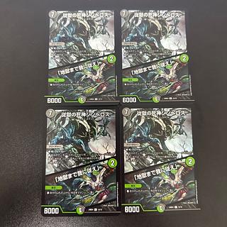 従獄の死神シンベロス｜「地獄まで我に従え」 U-foil 14/15