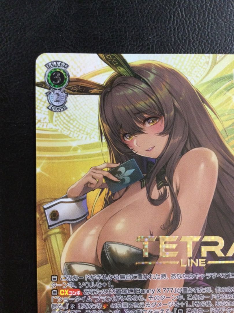 ① “フィナーレ”ノワール(箔押し入り) SSP NIK/S117-032SSP 1枚