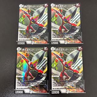 Burning Dead Sword SR 4/100