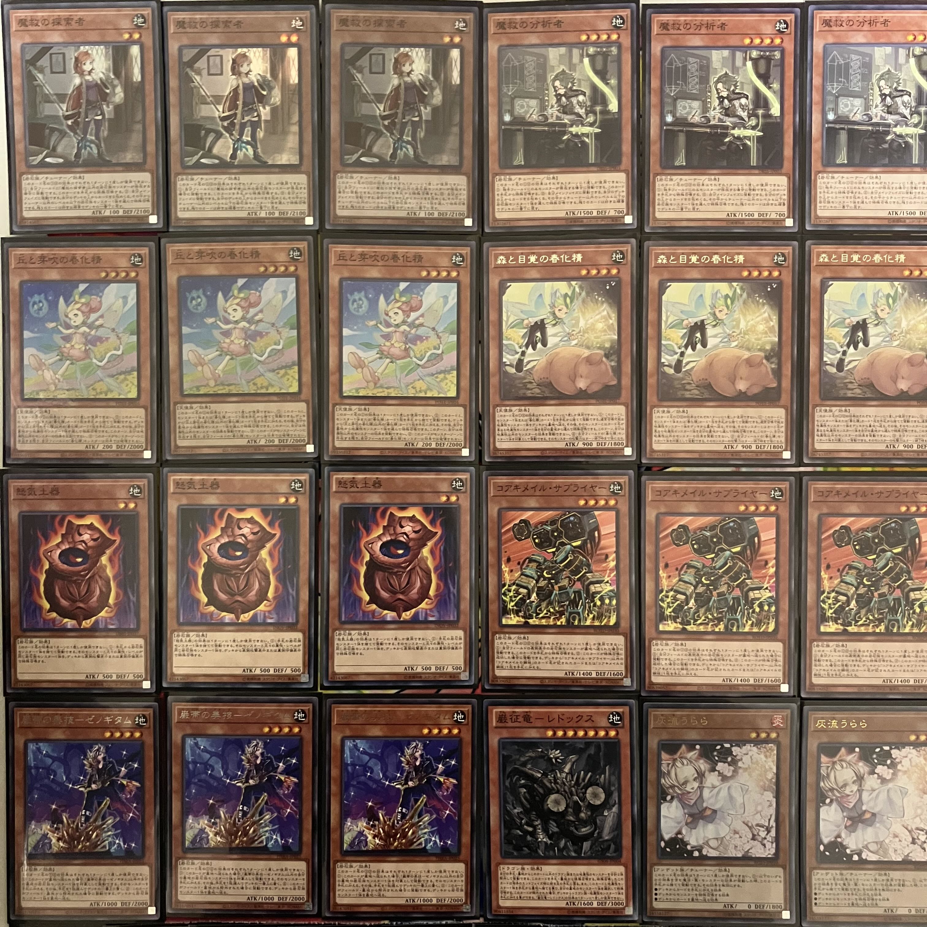 アダマシアデッキ 遊戯王 No.1169 1枚