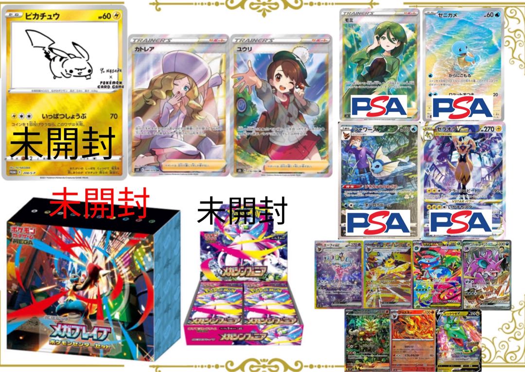 Mild Oripa All 160 mouthfuls