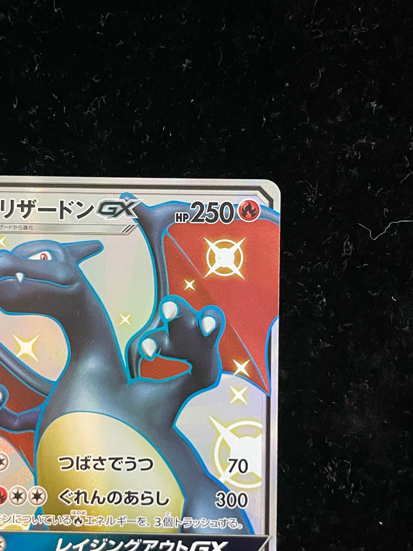 リザードンGX SSR 209/150 リザードンGX SSR 209/150の通販 土日祝休@magi公式(コレクター
