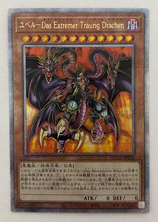 遊戯王 ユベル 25th アジア ユベル クオシク】ファントムナイトメア遊戯王カード買取価格や