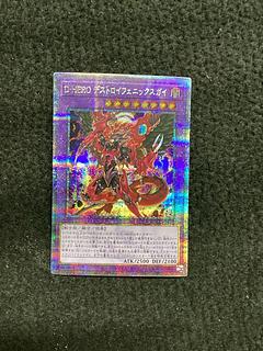 Destiny HERO - Destroyer Phoenix Enforcer QCSE, 25th Sikh QCCU-JP033