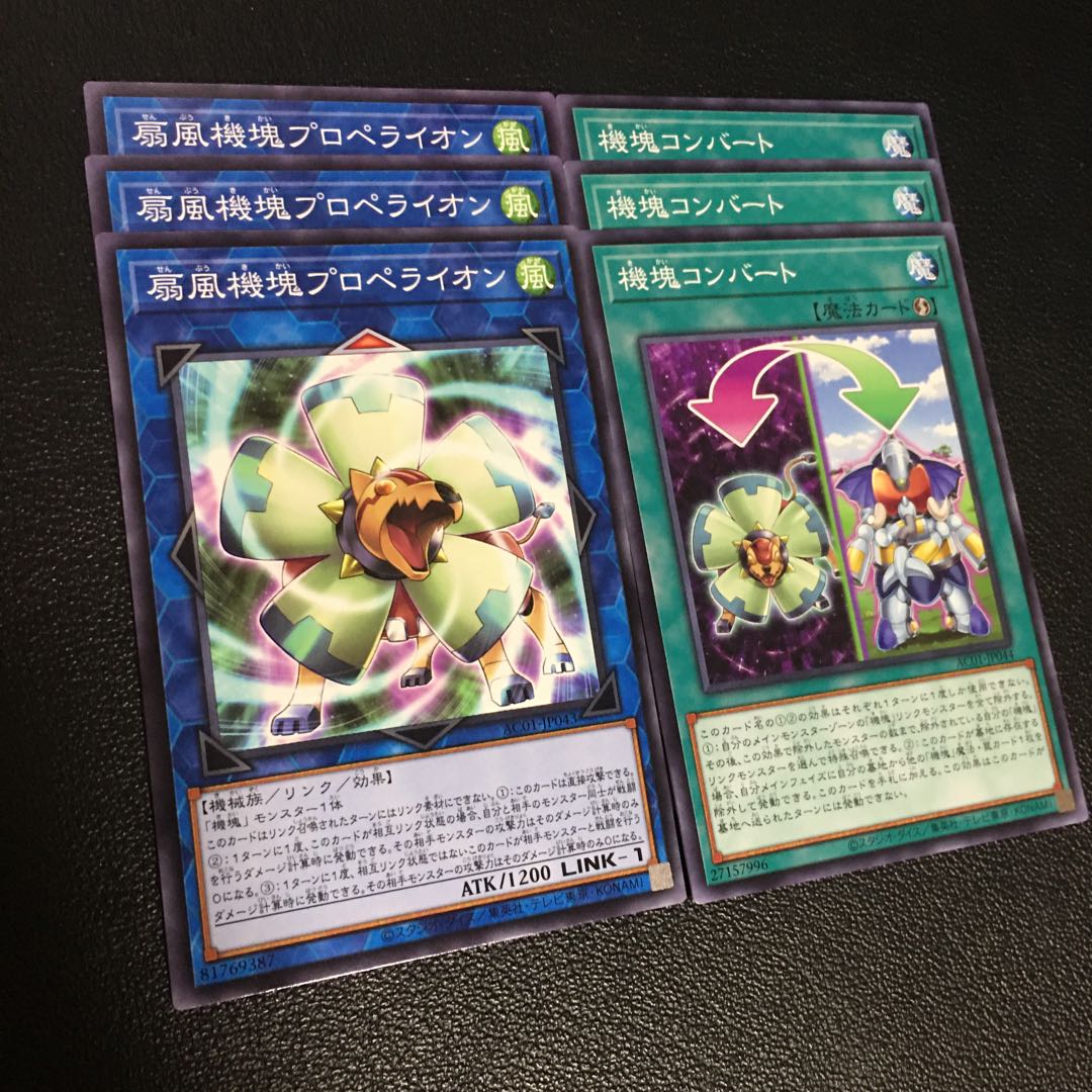 Appliancer Propelion, Appliancer Conversion Normal, set of 3 each 6枚